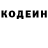 Кодеин напиток Lean (лин) Jale Sadygowa