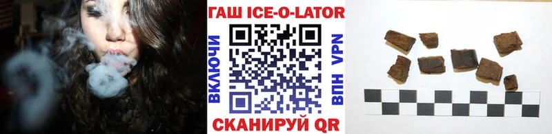 Гашиш ice o lator  kraken вход  Бокситогорск 