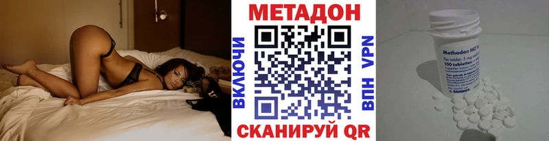 МЕТАДОН methadone  как найти наркотики  Бокситогорск 